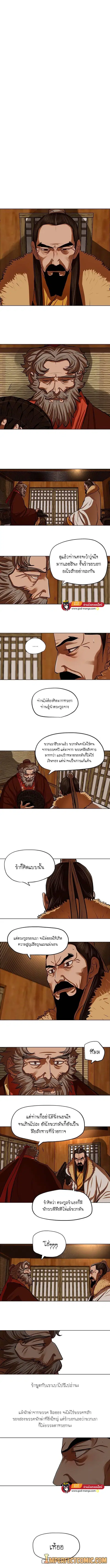 Escort Warrior ตอนที่ 118 หน้า 3