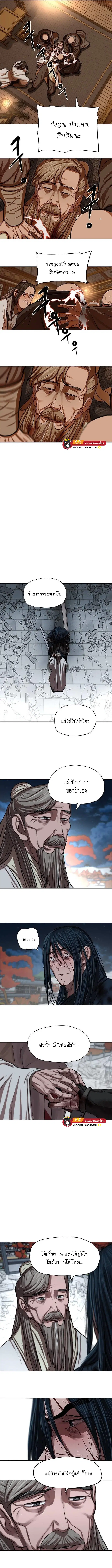 Escort Warrior ตอนที่ 122 หน้า 3