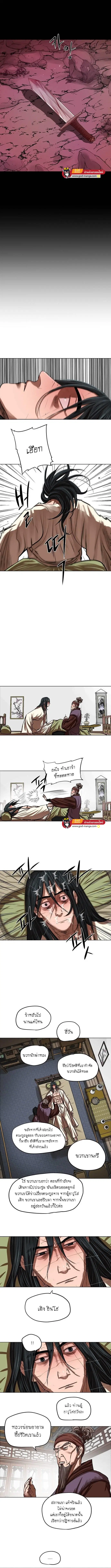Escort Warrior ตอนที่ 123 หน้า 3