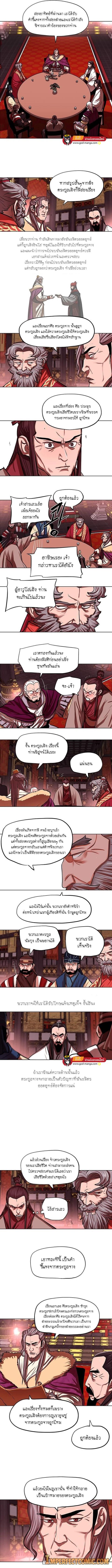 Escort Warrior ตอนที่ 124 หน้า 2