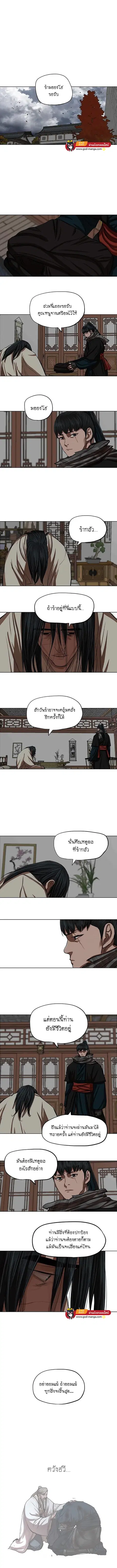 Escort Warrior ตอนที่ 125 หน้า 1