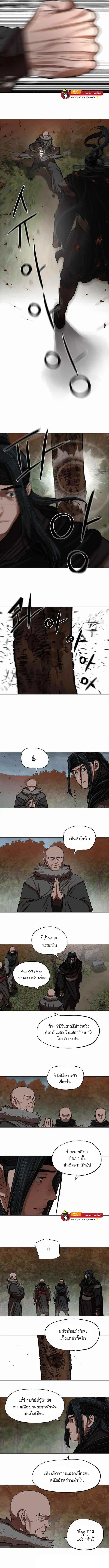 Escort Warrior ตอนที่ 126 หน้า 2