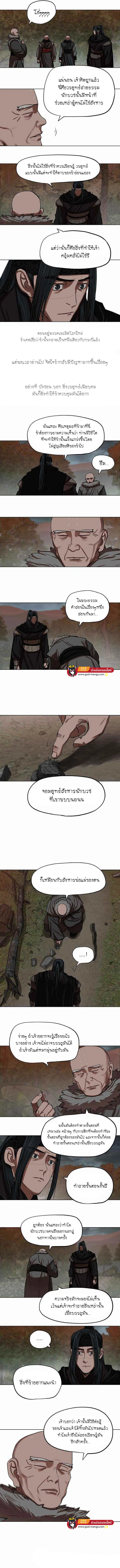 Escort Warrior ตอนที่ 126 หน้า 3