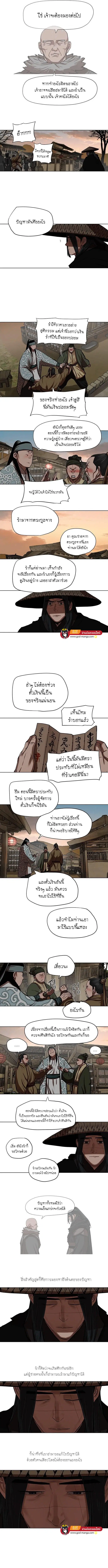 Escort Warrior ตอนที่ 127 หน้า 2