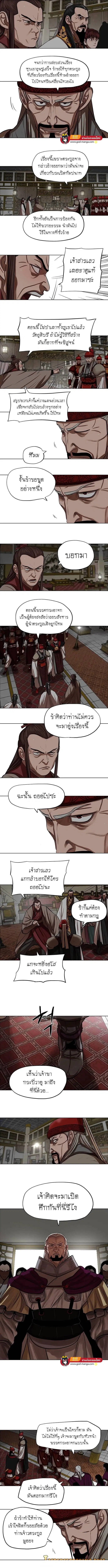 Escort Warrior ตอนที่ 128 หน้า 2
