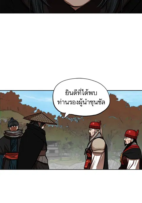 Escort Warrior ตอนที่ 129 หน้า 2