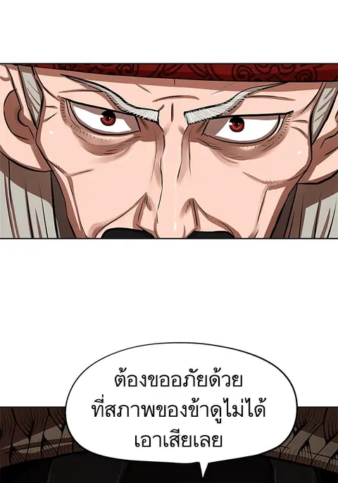 Escort Warrior ตอนที่ 129 หน้า 3