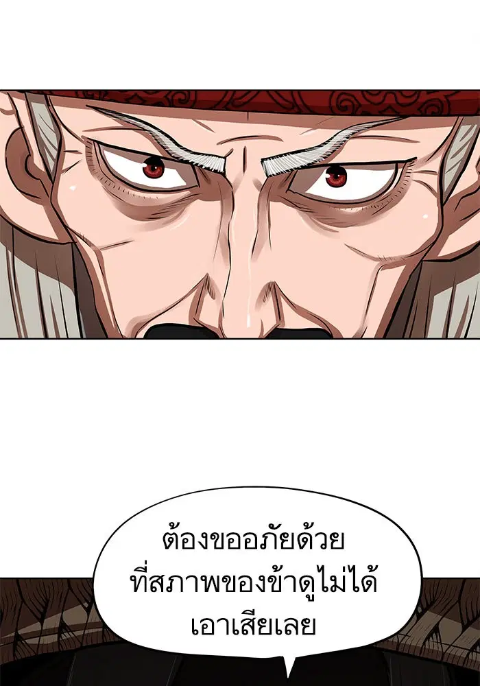Escort Warrior ตอนที่ 129 หน้า 3