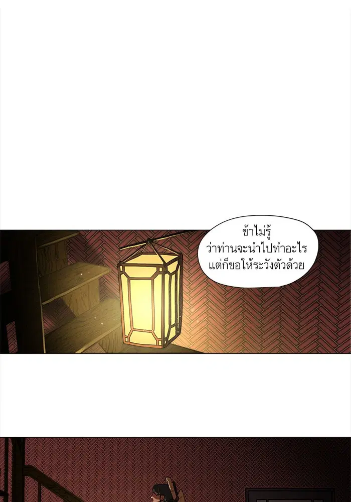 Escort Warrior ตอนที่ 13 หน้า 1