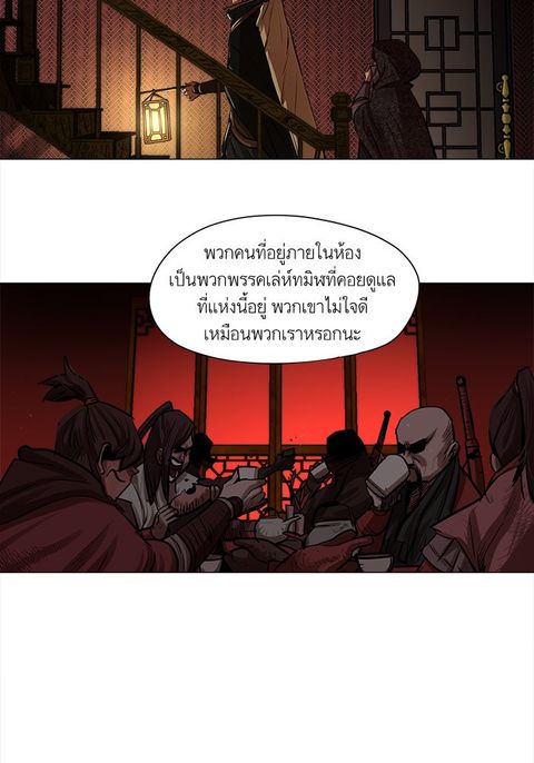 Escort Warrior ตอนที่ 13 หน้า 2