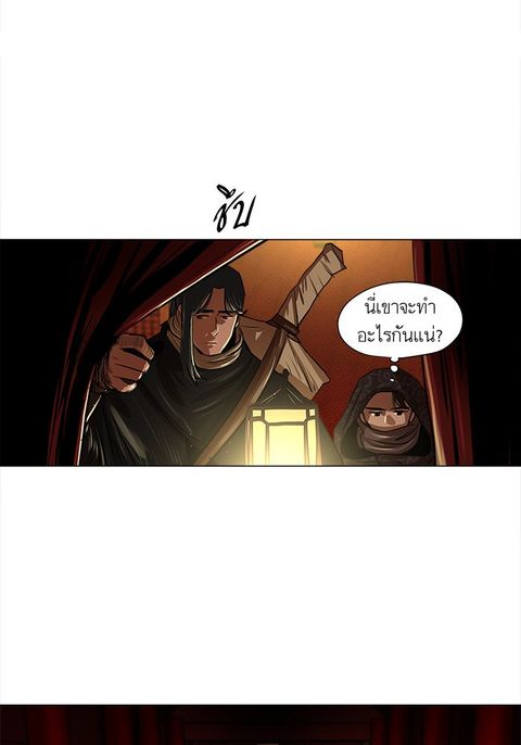 Escort Warrior ตอนที่ 13 หน้า 3