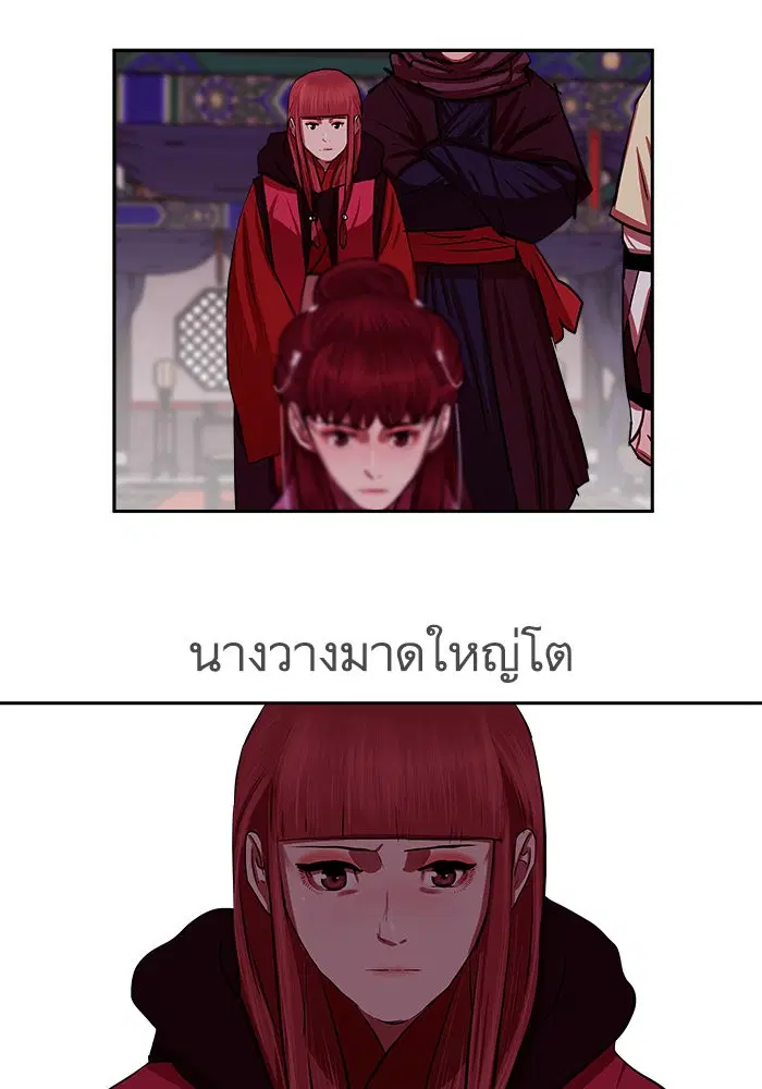 Escort Warrior ตอนที่ 133 หน้า 1