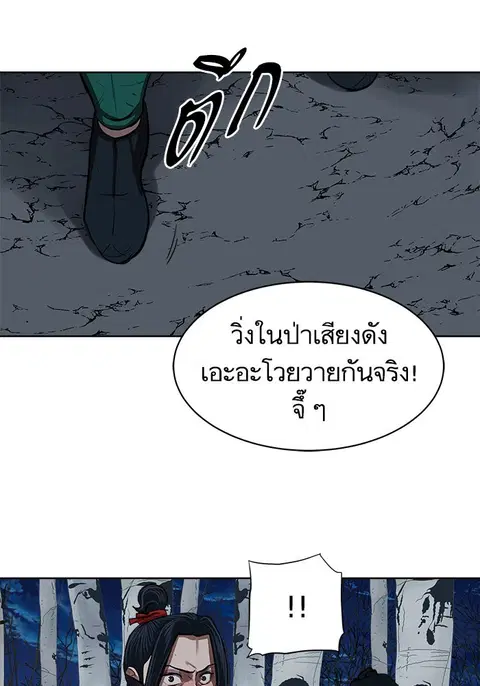 Escort Warrior ตอนที่ 134 หน้า 1