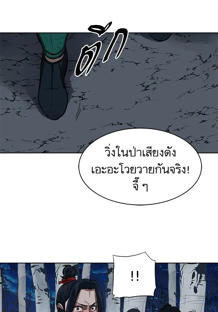 Escort Warrior ตอนที่ 134 หน้า 1