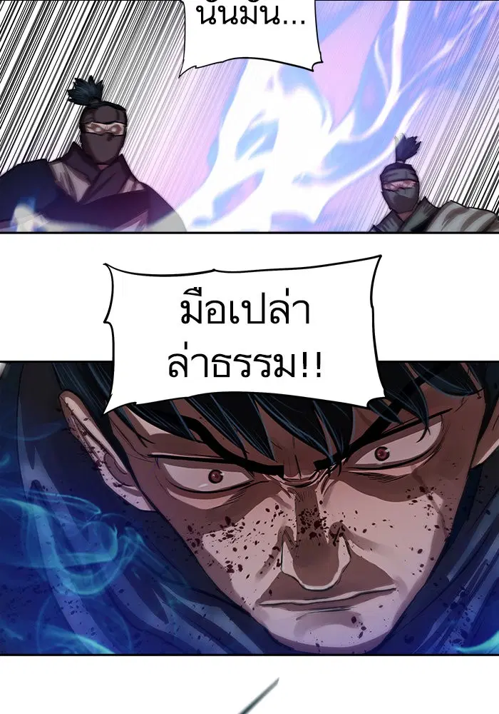 Escort Warrior ตอนที่ 138 หน้า 3