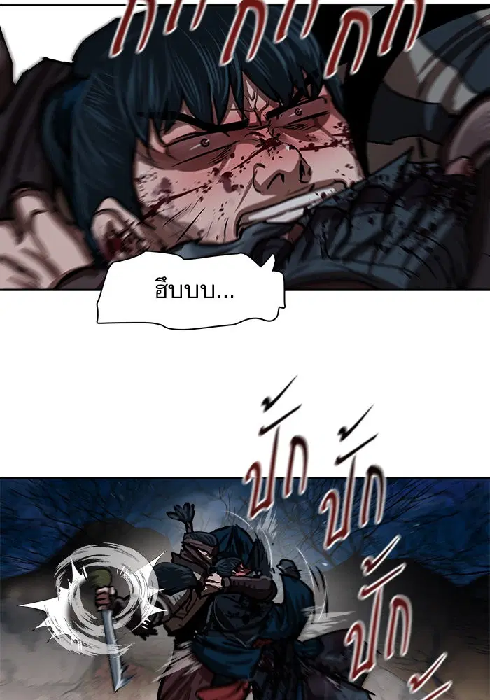 Escort Warrior ตอนที่ 139 หน้า 3
