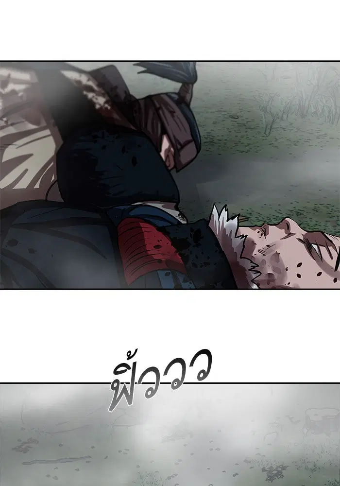 Escort Warrior ตอนที่ 143 หน้า 1