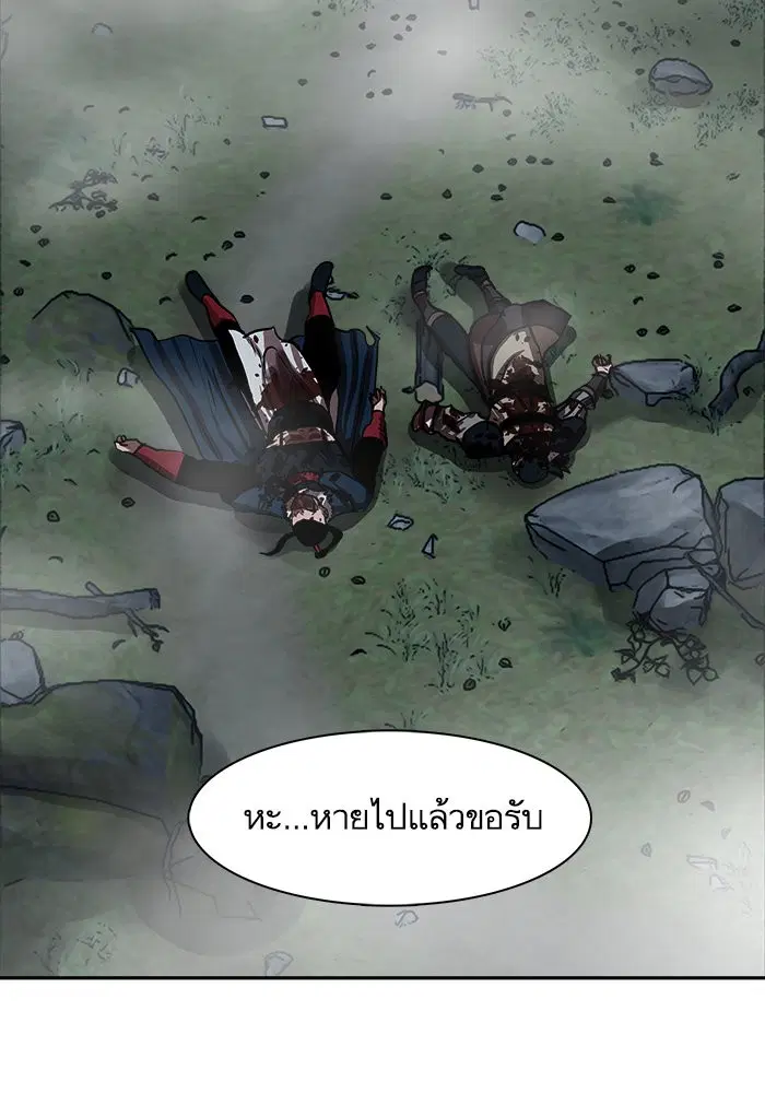Escort Warrior ตอนที่ 143 หน้า 2