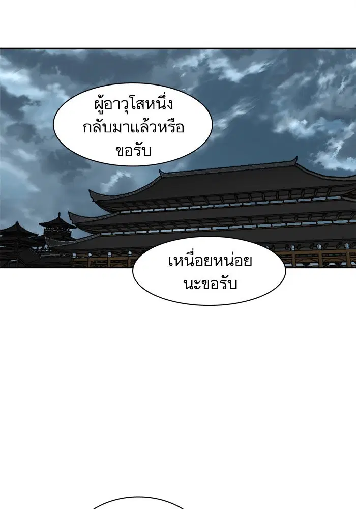 Escort Warrior ตอนที่ 144 หน้า 1
