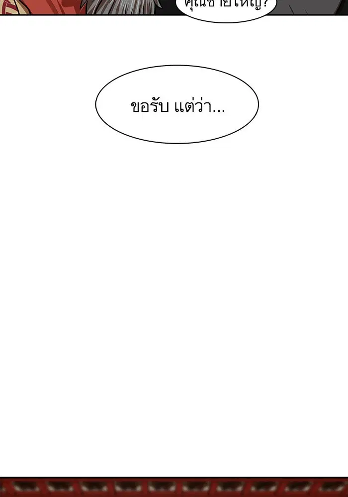 Escort Warrior ตอนที่ 144 หน้า 3