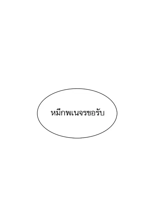 Escort Warrior ตอนที่ 145 หน้า 2