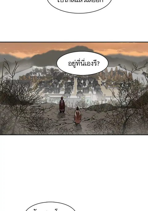 Escort Warrior ตอนที่ 146 หน้า 2