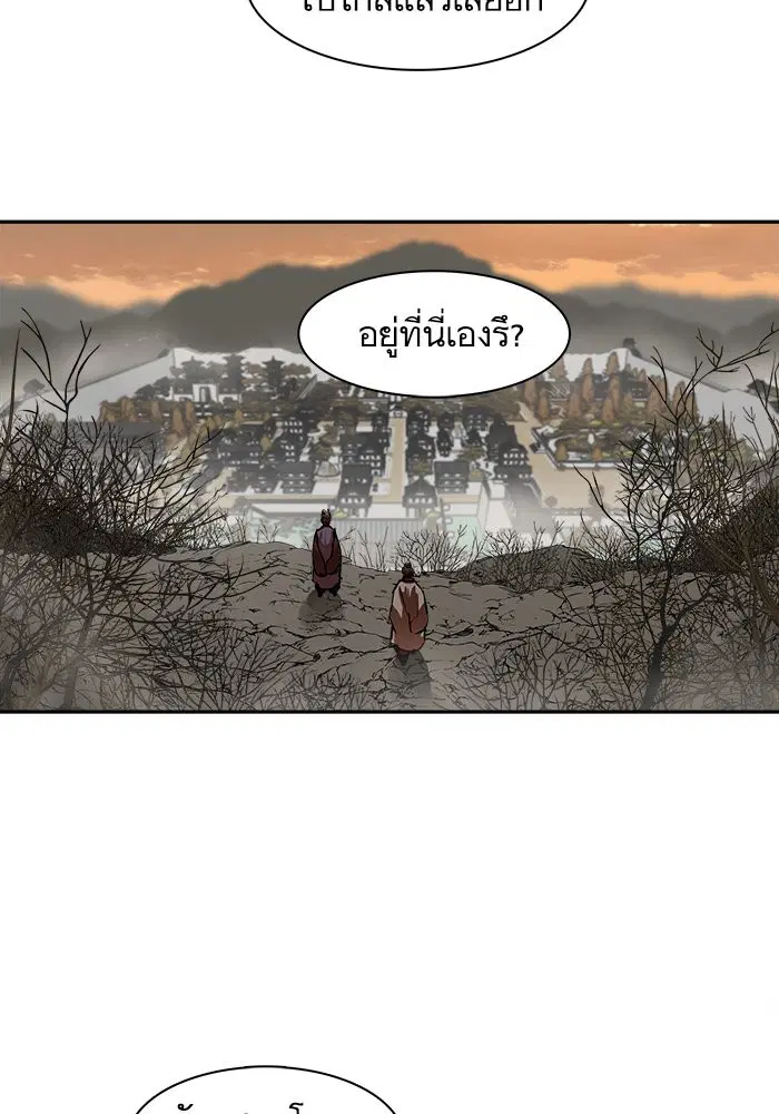 Escort Warrior ตอนที่ 146 หน้า 2