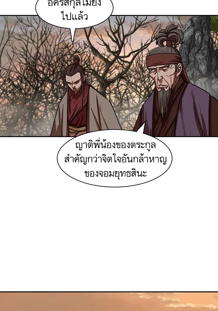 Escort Warrior ตอนที่ 146 หน้า 3
