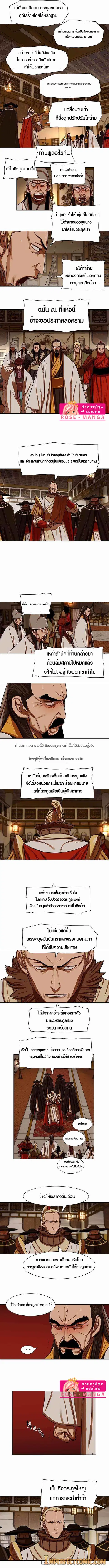Escort Warrior ตอนที่ 147 หน้า 2