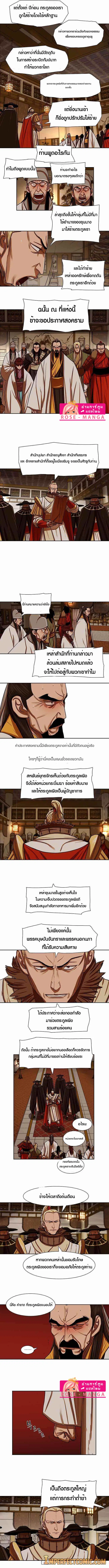 Escort Warrior ตอนที่ 147 หน้า 2