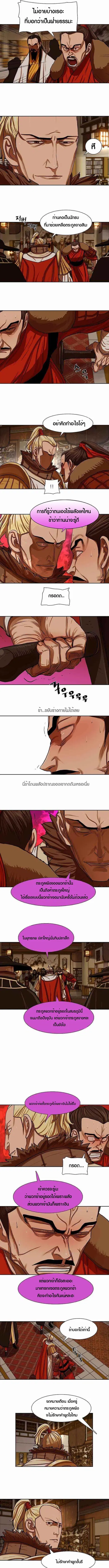 Escort Warrior ตอนที่ 147 หน้า 3