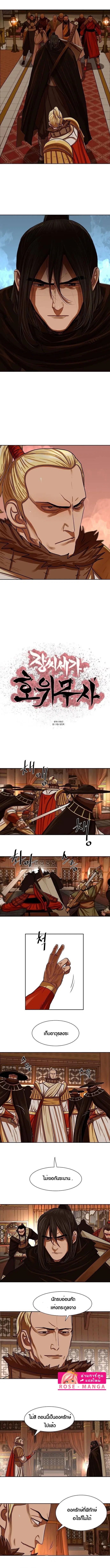 Escort Warrior ตอนที่ 148 หน้า 2