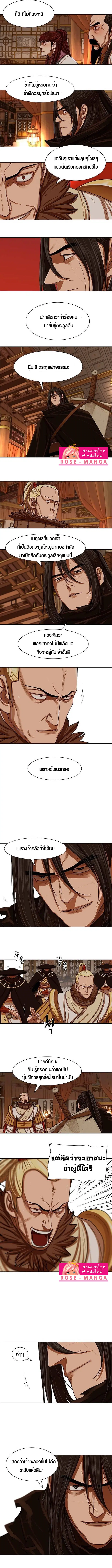 Escort Warrior ตอนที่ 148 หน้า 3
