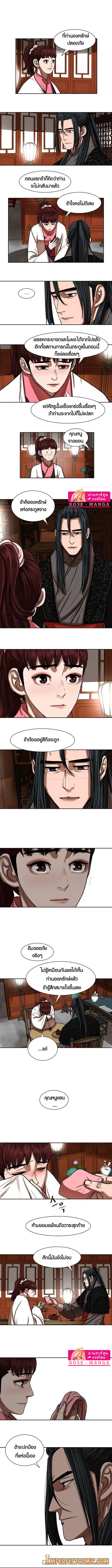 Escort Warrior ตอนที่ 149 หน้า 2