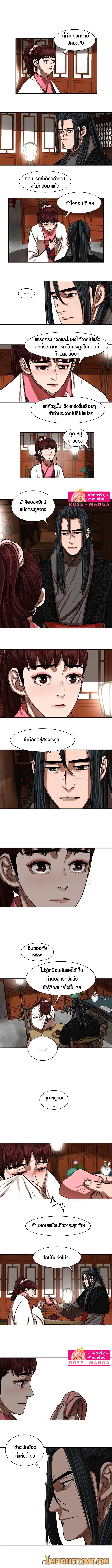 Escort Warrior ตอนที่ 149 หน้า 2