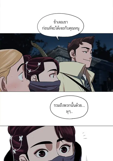 Escort Warrior ตอนที่ 15 หน้า 3
