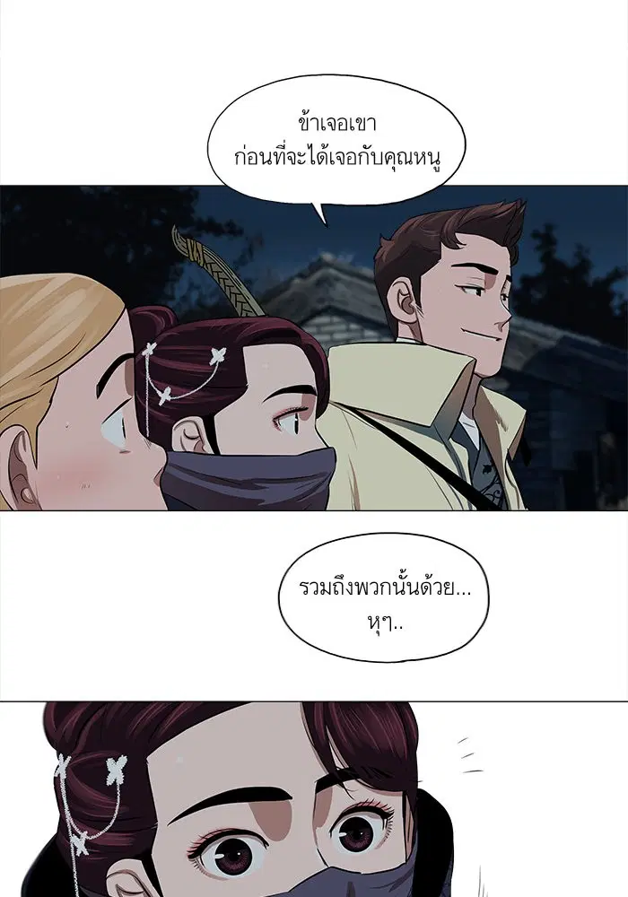 Escort Warrior ตอนที่ 15 หน้า 3