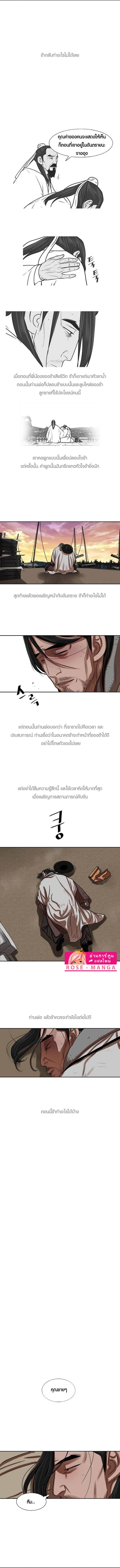 Escort Warrior ตอนที่ 150 หน้า 2