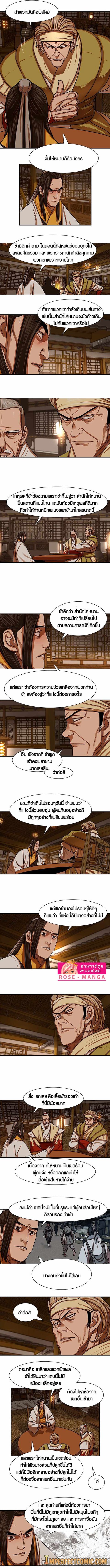 Escort Warrior ตอนที่ 151 หน้า 2