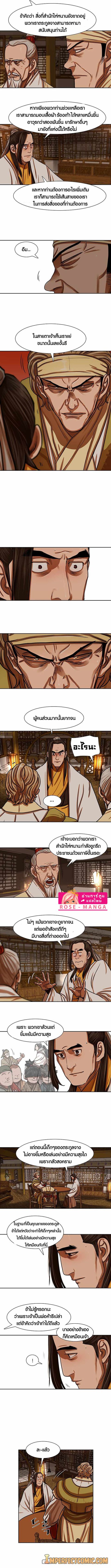 Escort Warrior ตอนที่ 151 หน้า 3