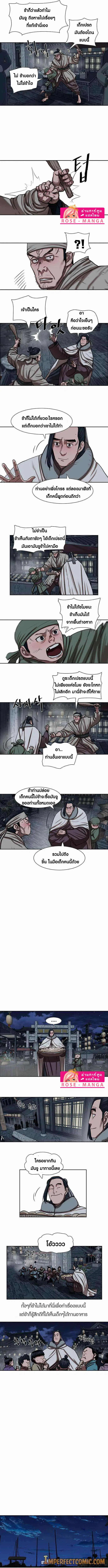 Escort Warrior ตอนที่ 152 หน้า 2