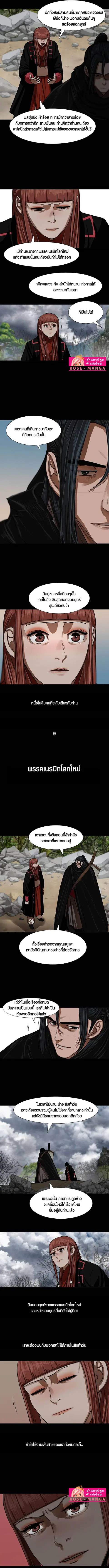 Escort Warrior ตอนที่ 154 หน้า 2