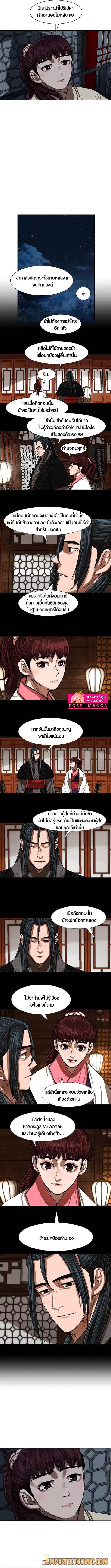 Escort Warrior ตอนที่ 155 หน้า 2