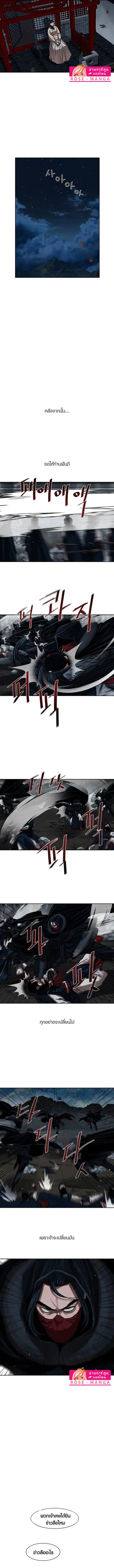 Escort Warrior ตอนที่ 155 หน้า 3