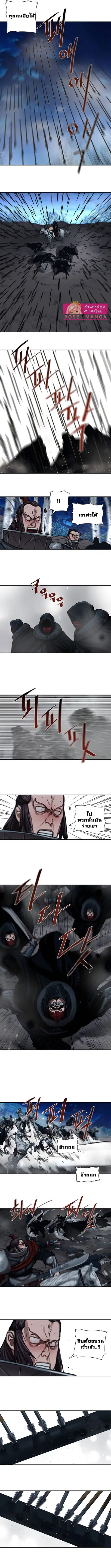 Escort Warrior ตอนที่ 159 หน้า 2