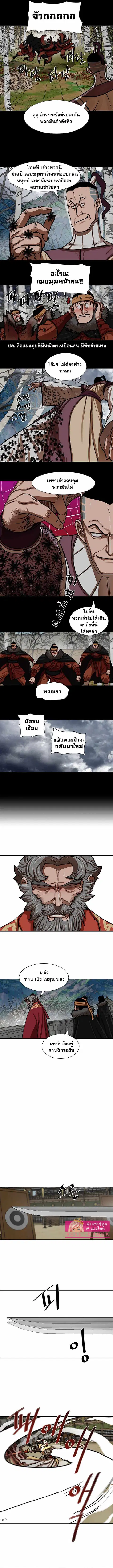 Escort Warrior ตอนที่ 161 หน้า 3