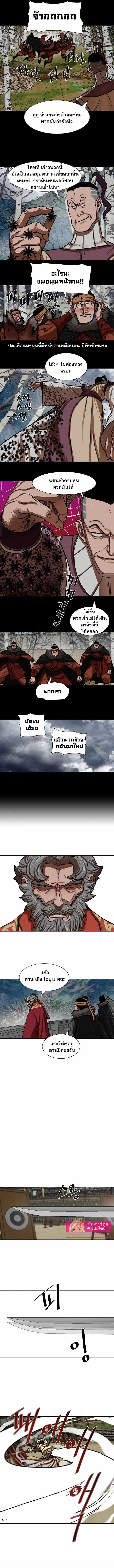 Escort Warrior ตอนที่ 161 หน้า 3
