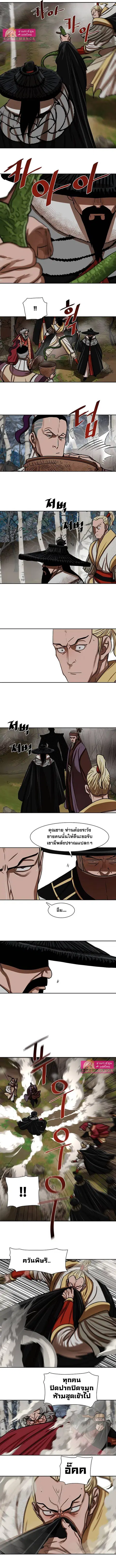 Escort Warrior ตอนที่ 162 หน้า 3