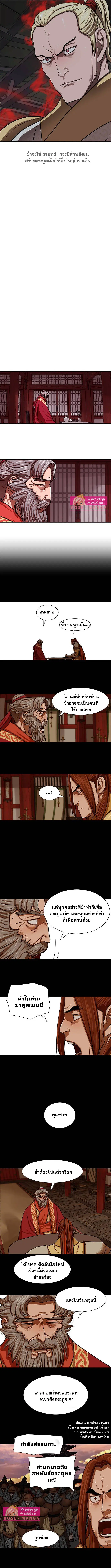 Escort Warrior ตอนที่ 163 หน้า 3