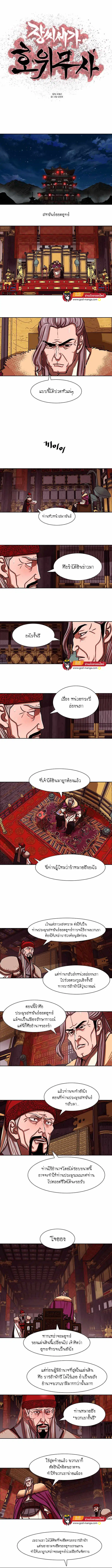 Escort Warrior ตอนที่ 164 หน้า 1